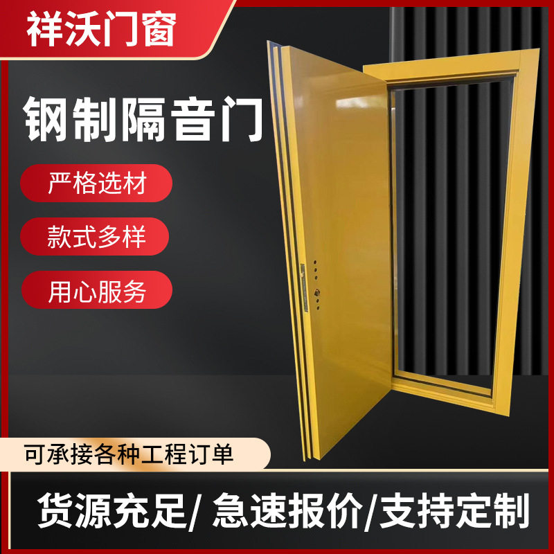 钢制套装门隔音直播卧室影音隔音宿舍门教室门办公室门钢制隔音门