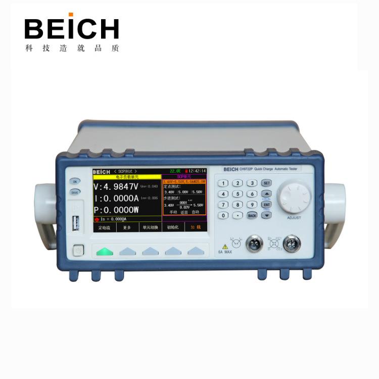 贝奇CH9721P快充自动测试电子负载仪CH9721P电子负载仪FCP协议