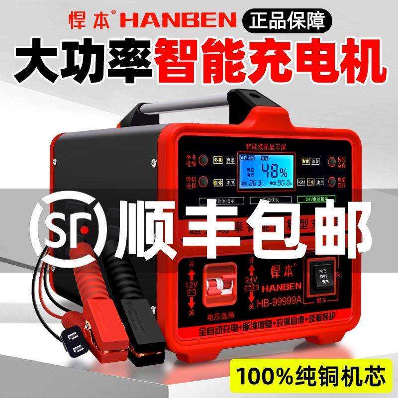 辅助启动12V24V通用电瓶充电器大小汽车大型农机铲