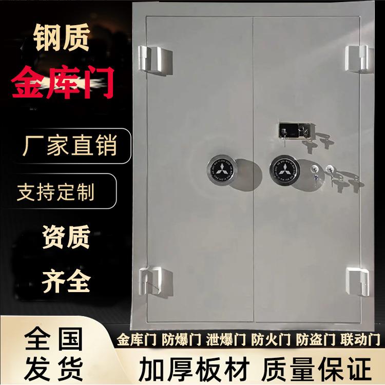 金库门A级B级银行金库门博物馆别墅防盗门智能化指纹密码管理