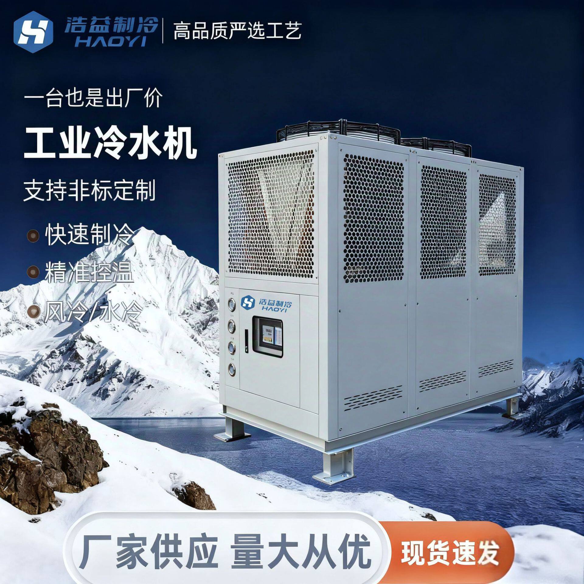 冷水机组制冷循环过程以及制冷原理总结浩益制冷13510250896