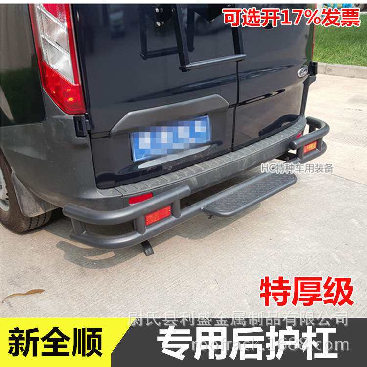 新全顺后杠 后护杠 后保险杠 防撞杠带尾部脚踏板