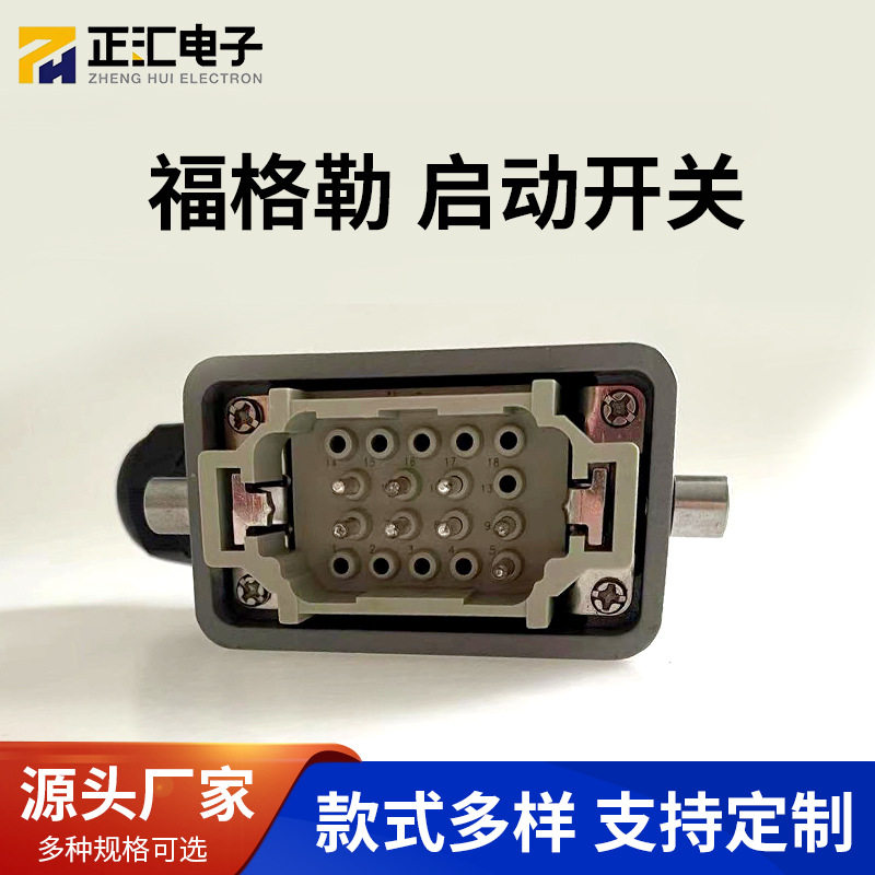 福格勒1800-2摊铺机启动开关
