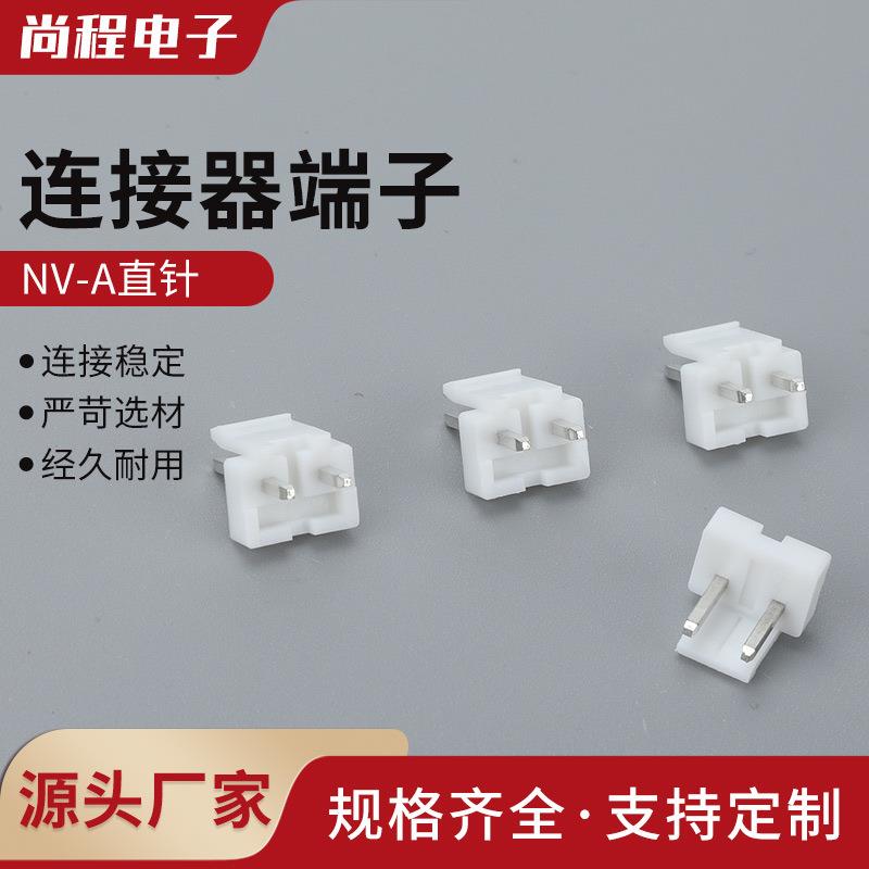 NV-A直针5.0mm间距接插件胶壳直针端子线对板连接器MV-2A3A4A5A