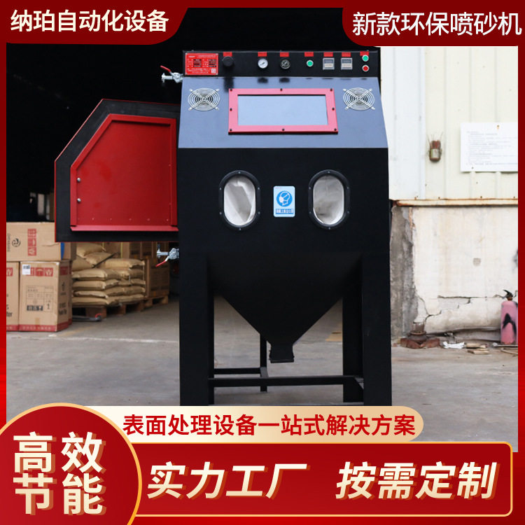 喷砂机小型工业无尘手动高压除锈喷沙机大型模具抛光翻新设备厂家