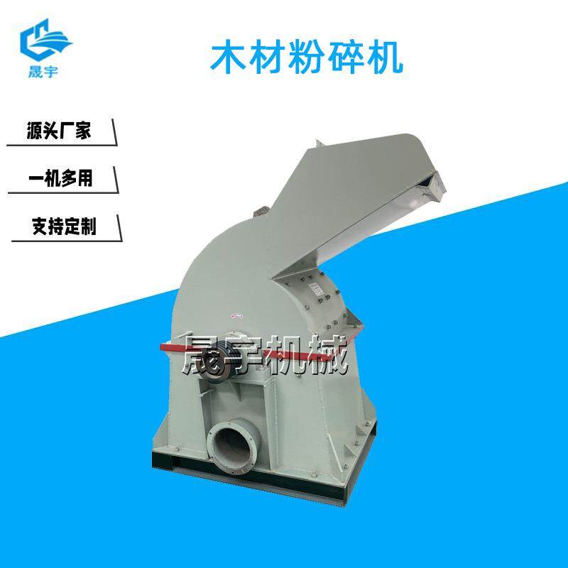 小区物业大型木材粉碎机柴汽油电树枝打碎机枝条竹子切片机