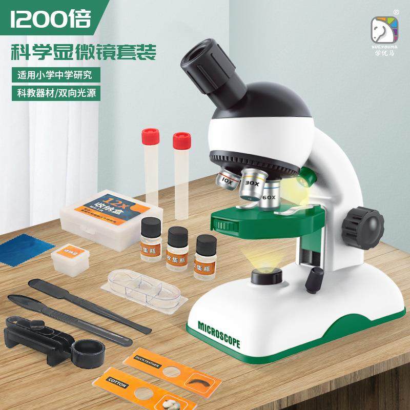 显微镜儿童科学1000倍家用光学小中学生专用初中实验套装玩具探索