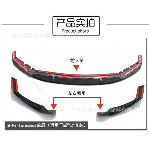 适用于2018款新5系G30G38改装MP款前唇包角汽车改装前铲