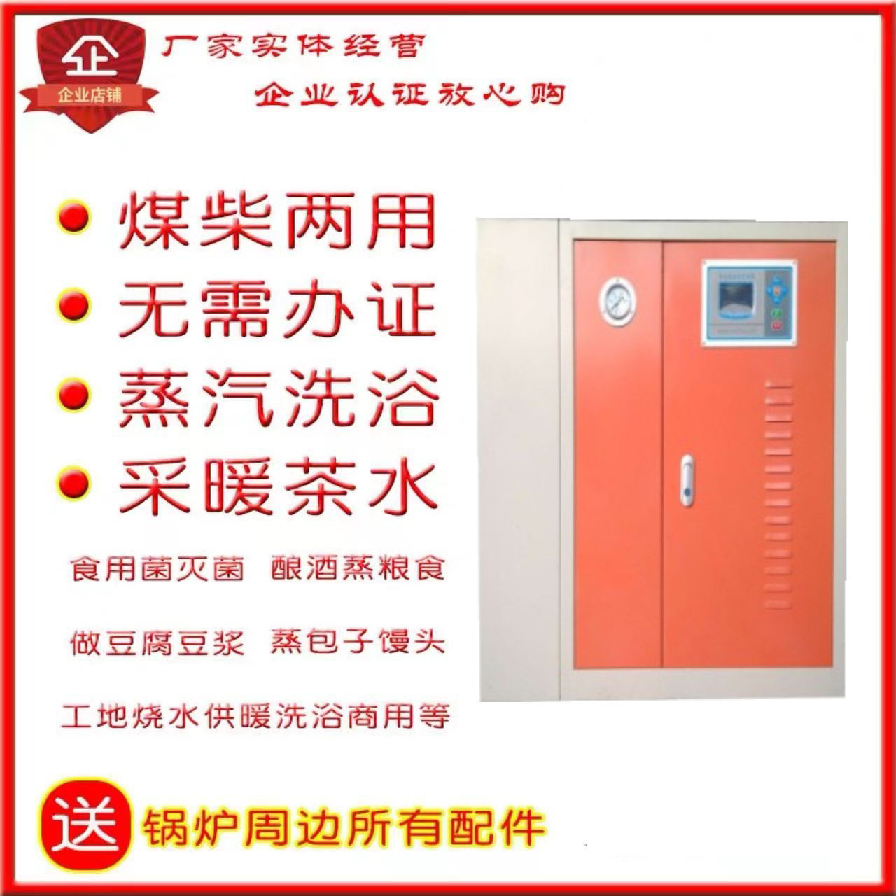 豆腐用72KW电蒸汽锅炉一键启动