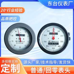 回零表頭東臺儀表供應 橢圓齒輪流量表頭普通指針 LC系列回零式