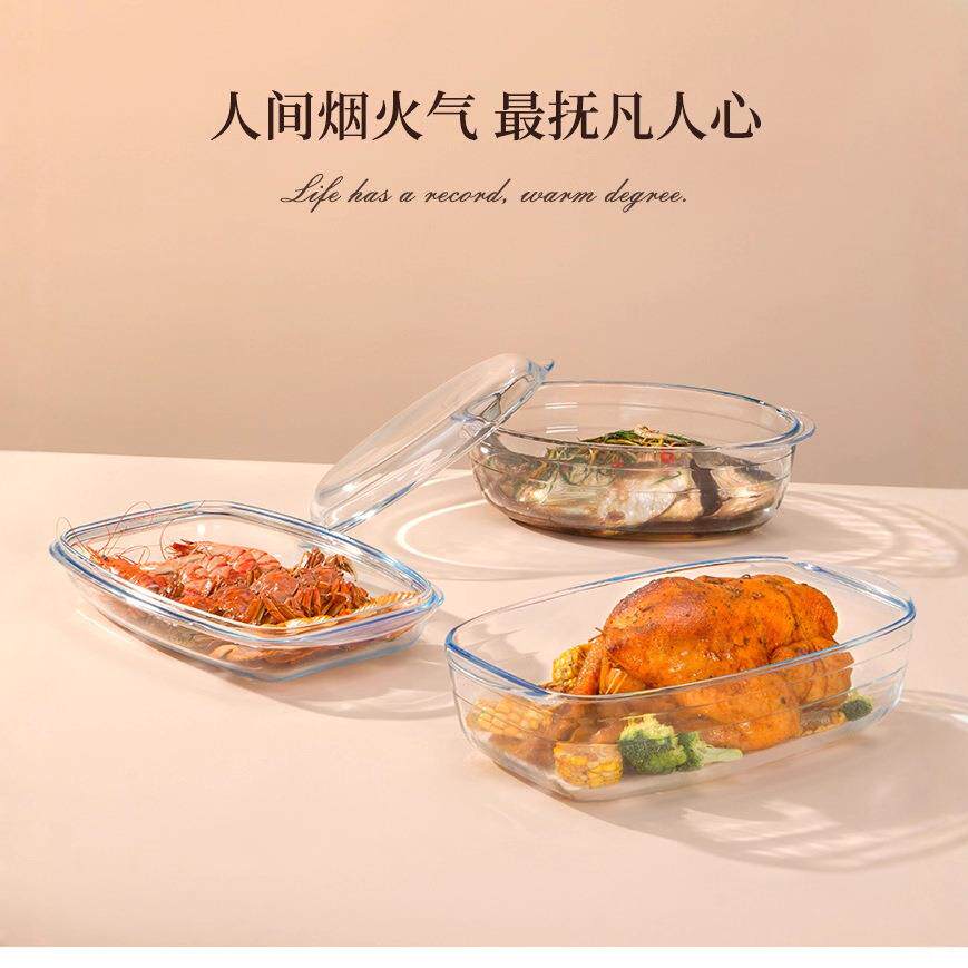 耐高温捞汁海鲜盘专用器皿龙虾盘高硼硅玻璃烤盘烤箱微波炉方形