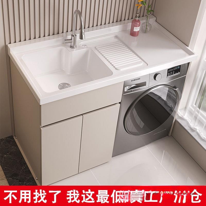 蜂窝铝阳台洗衣柜伴侣组合阳台滚筒洗衣机柜一体洗衣池台盆带搓板