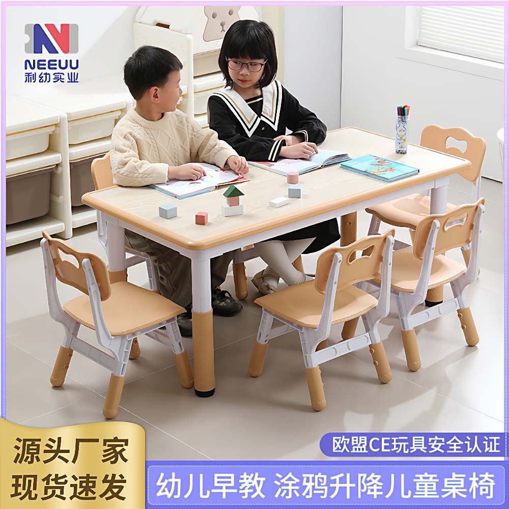 幼儿园桌椅宝宝早教学习游戏桌子椅子儿童可升降调节塑料桌椅套装