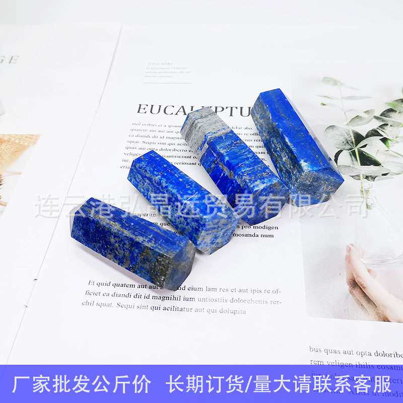 弘晶远水晶天然青金石六棱柱单尖柱原石能量水晶柱