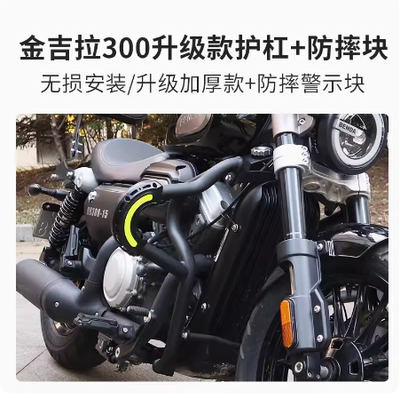 适用适用于灰石300金吉拉300/tcs前护杠保险杠防水边包折叠靠背改