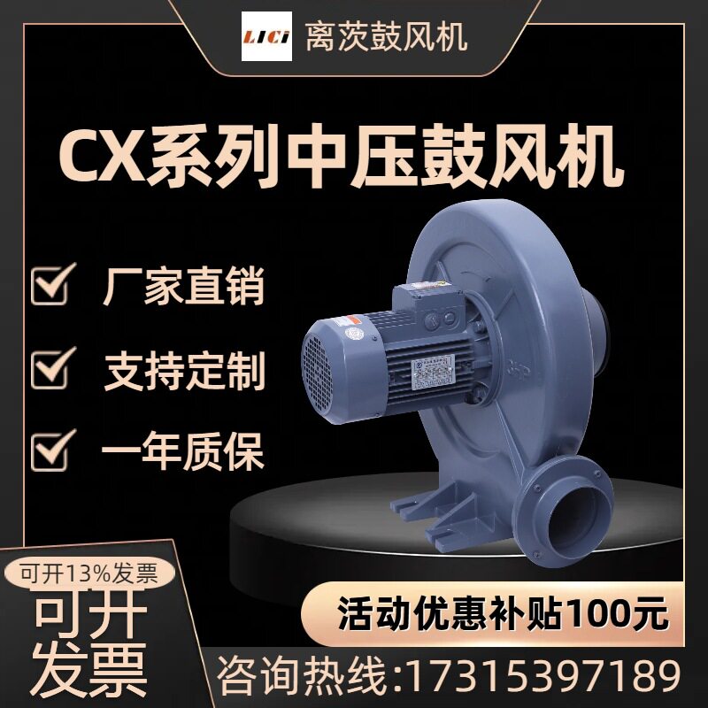离茨CX-125中压鼓风机吹吸两用