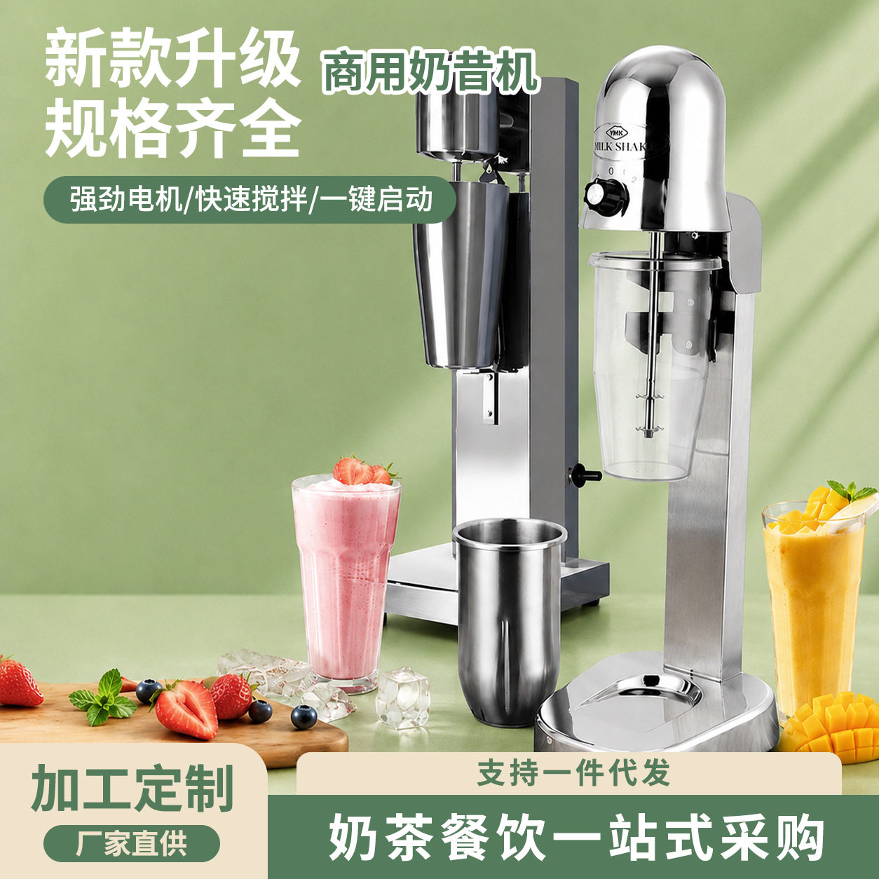 厂家直供双头电动奶昔机商用奶茶店搅拌机全自动奶泡奶昔摇摇机设