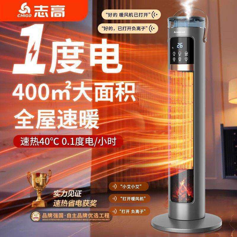 石墨烯加湿取暖器家用暖风机省电暖器全屋速热电暖扇冷暖两用