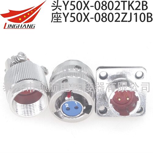Y50系列航空插头连接器