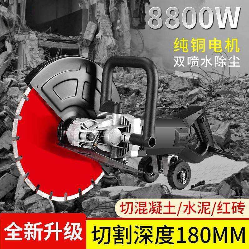 手提式开槽机水电墙面地面水泥混凝土钢筋大功率专业切割机厂