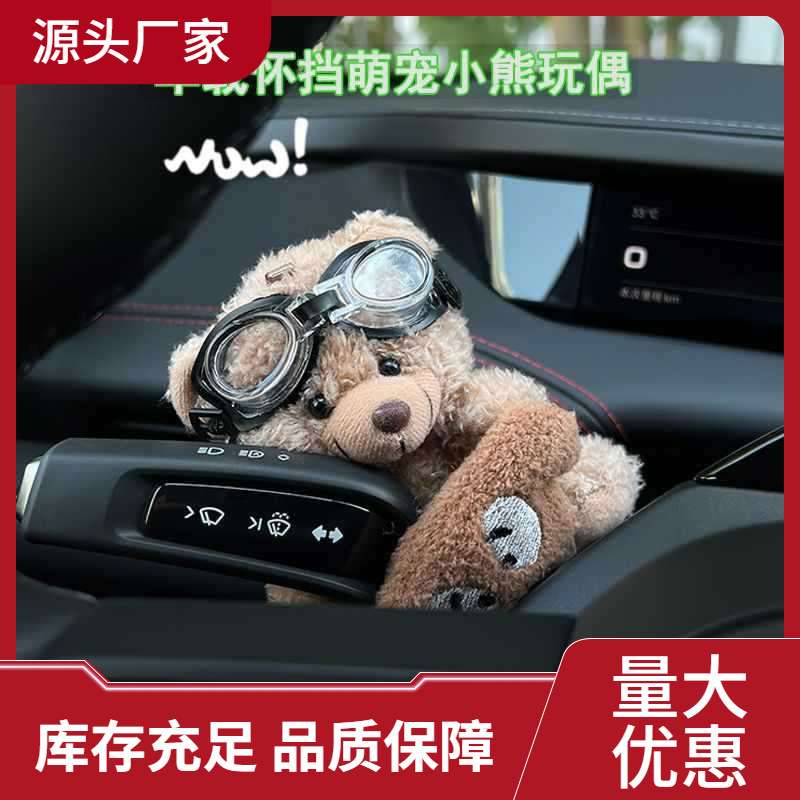 网红卡通可爱公仔毛绒转向装饰创意摆件车载车内屏幕饰品汽车女神