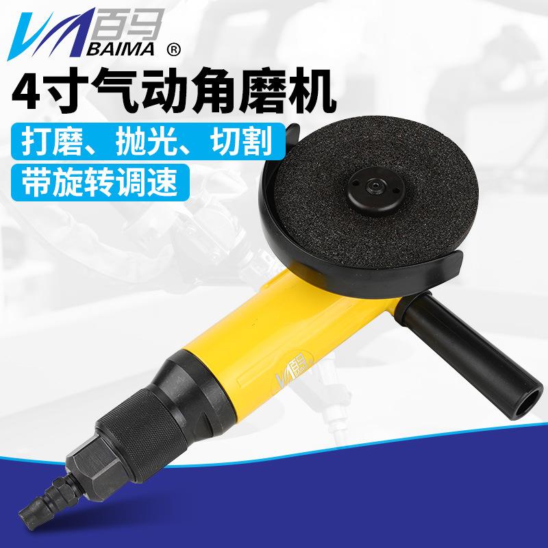 百马4寸BM-4MC工业级调速气动角磨机砂轮机打磨机抛光机100mm