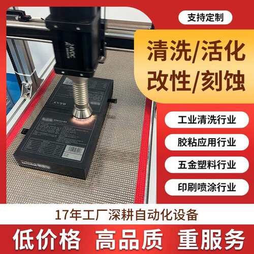 1500w等离子表面处理机器大气低温活化旋转手持式清洗设备