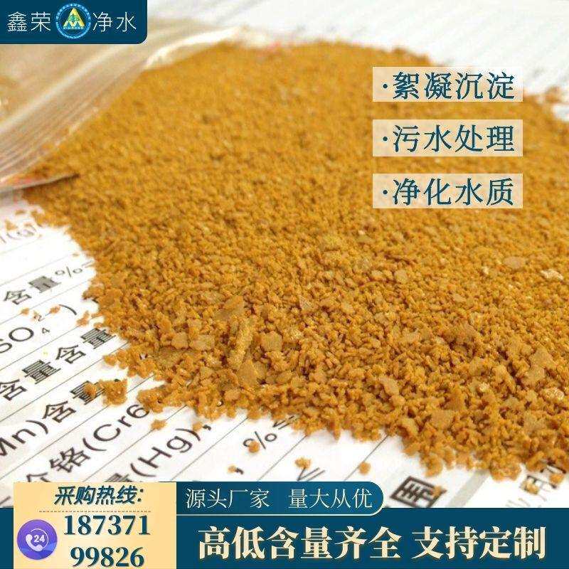 工业级聚合氯化铝PAC絮凝效果好脱色效果好混凝剂