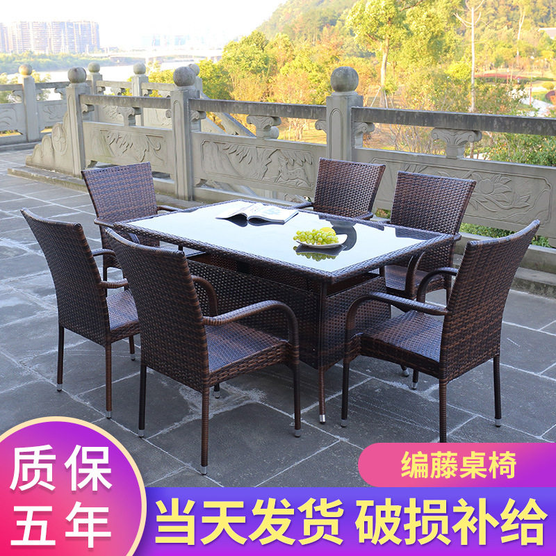 户外阳台庭院编藤桌椅四件套
