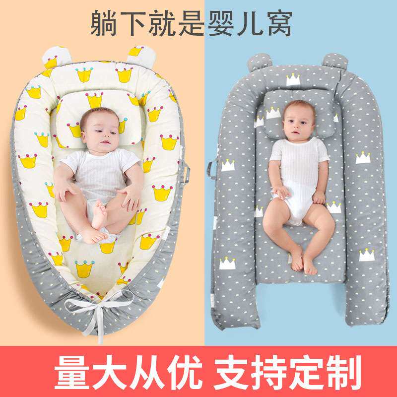 婴儿床中床婴儿窝真空包装可拆洗床围宝宝床安抚便携可折叠仿生床