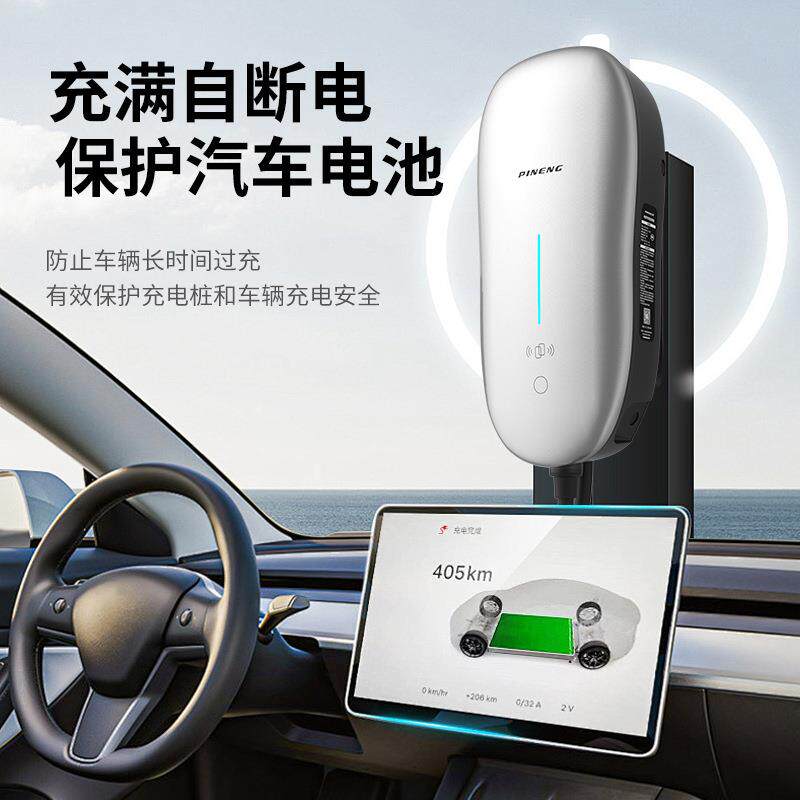 PINENG/品能220V/32A7KWLED充电桩电动家用充电站高阻燃材质快充