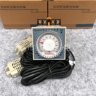 配控电气温度控制器WSK-JH(TH)温湿度凝露自动调节器控制仪降温型