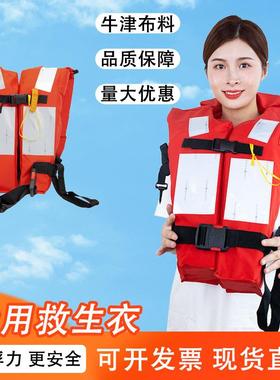 船检CCS认证加厚救生衣防护抗洪防汛轮渡船舶大反光片过检救生衣