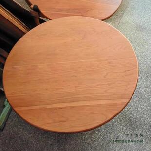 北欧实木圆形圆形桌面配件北美樱桃木桌子面茶几面（单独桌面）