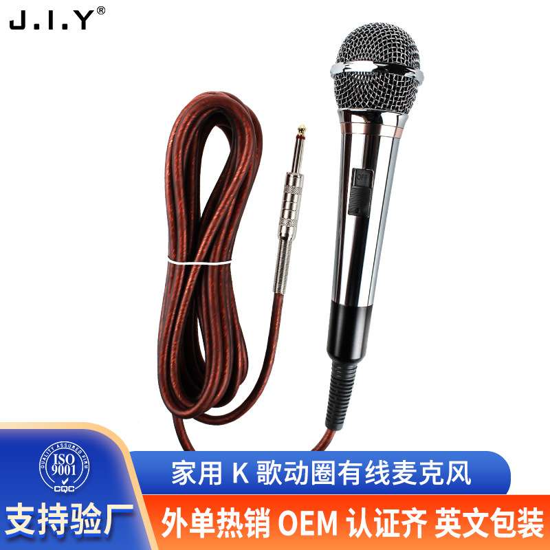 有线麦克风直播声卡KTV家用K歌音响演讲大巴车会议动圈式有线话筒