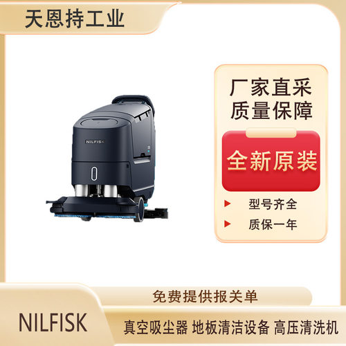丹麦NILFISK高压清洗机3C-1300