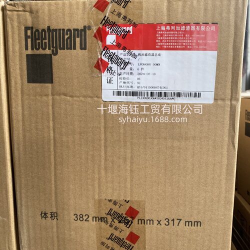 弗列加机油滤清器LF09080
