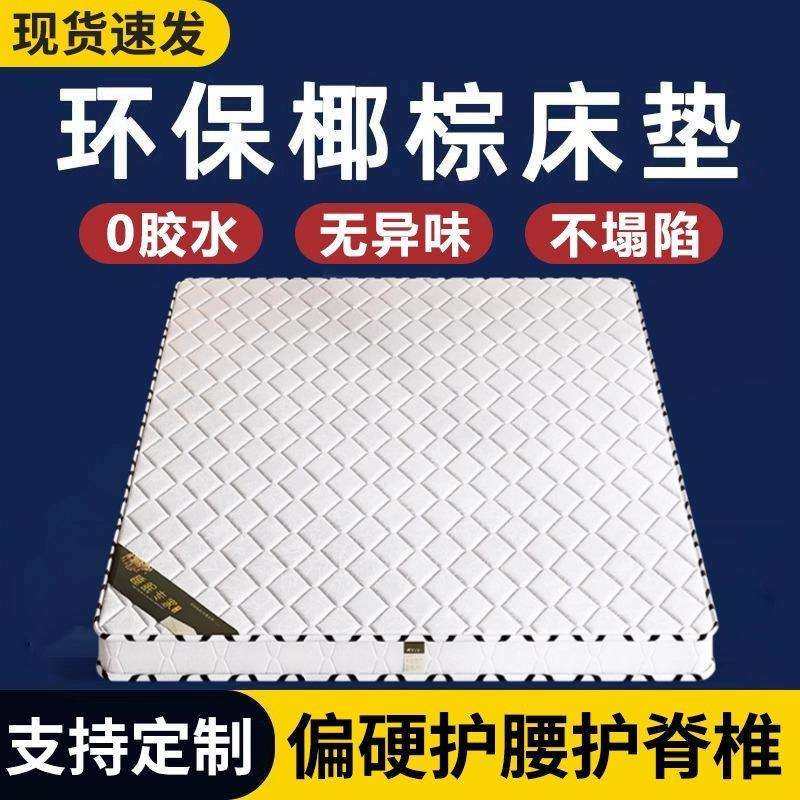 偏硬护脊椰棕床垫棕垫榻榻米儿童家用床垫宿舍床垫折叠硬床垫,纺织面料/辅料/配套,纺织机械配件,淘宝优惠券,粉丝福利购,淘宝优惠卷