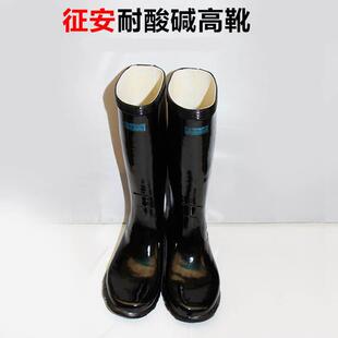 征安耐酸碱胶靴高筒防化靴防酸防腐蚀耐油防滑耐用橡胶雨靴劳保靴