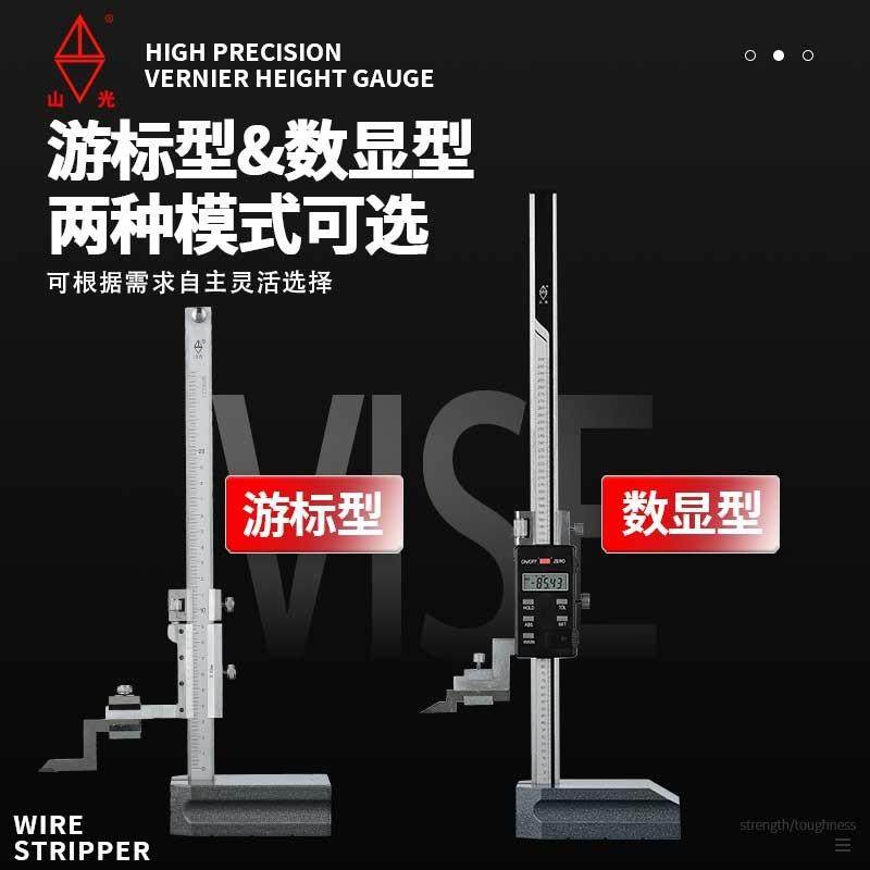 数显高度游标卡尺0-300MM精度0.02高度永利数显高度尺