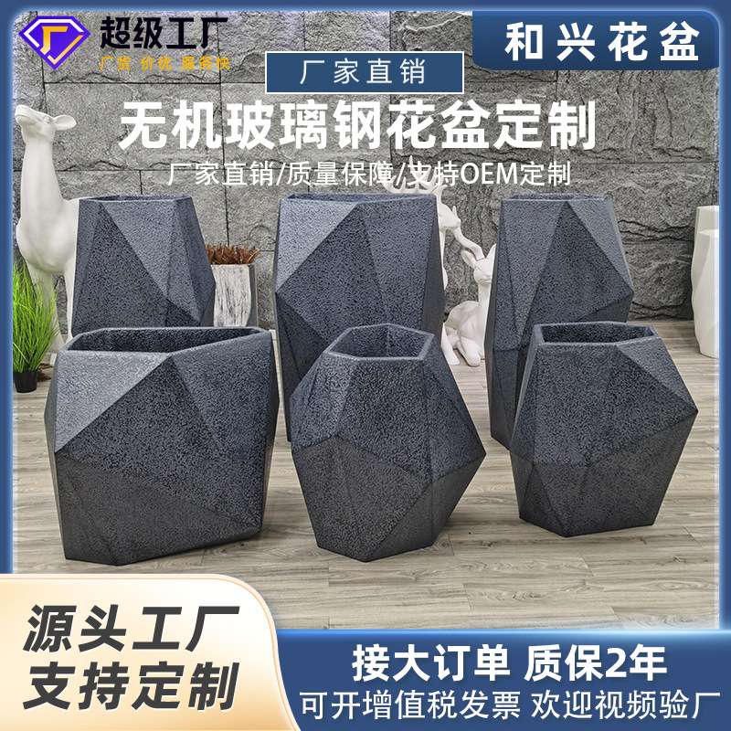 创意菱形几何花瓶户外阳台绿植盆栽大号玻璃钢花盆落地摆件