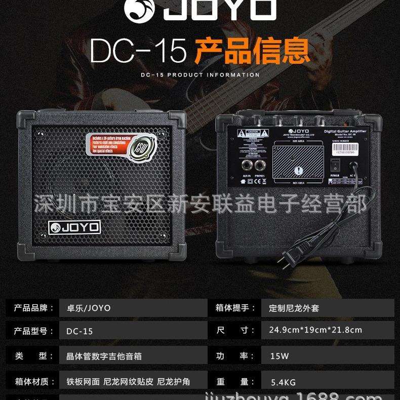 卓乐JOYODC-15/30电吉他音箱效果器鼓机15/30W音响弹唱音箱