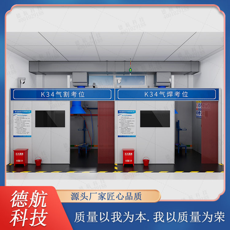 应急管理局特种作业实训考核设备