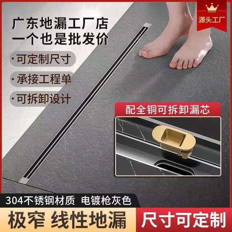 304枪灰色防臭地漏极窄线性浴室淋浴房长方形隐形加长线型地漏3.2