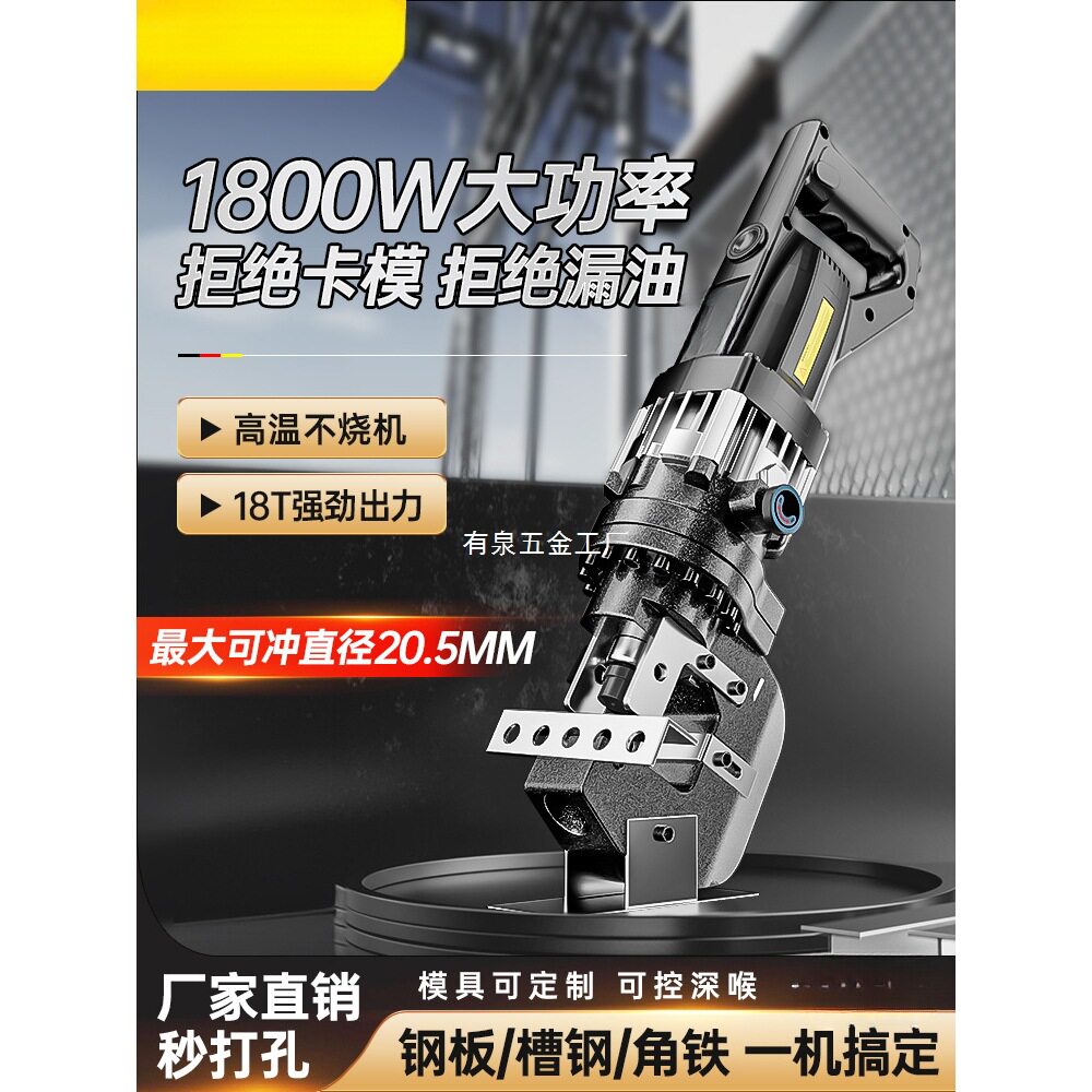 电动液压冲孔机角铁角钢小型冲孔器手提式槽钢不锈钢光伏打孔神器