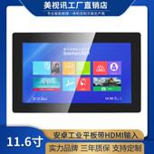 高清1080P安卓工业一体机HDMI输入直播会议平板触摸屏一体机