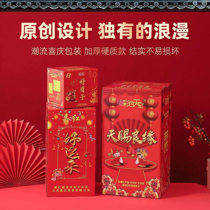 电子礼花喜庆用品婚庆庆典业礼炮烟花电子炮婚礼环保电子礼炮结婚