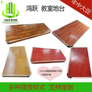 学校教学讲台教室地台站台钢木结合讲台实木圆角销售