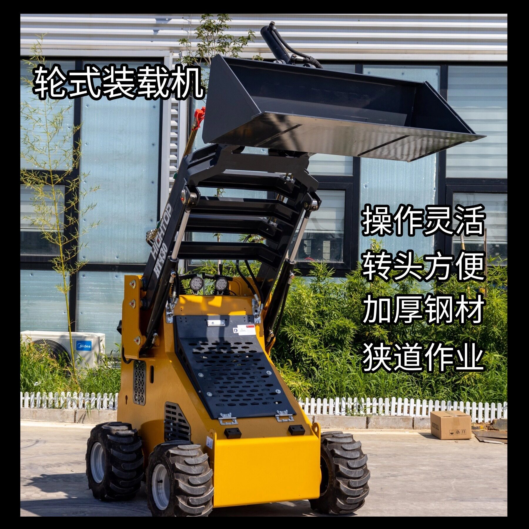源头厂家直发小型滑移装载机室内装修垃圾清运车料场物料搬运车