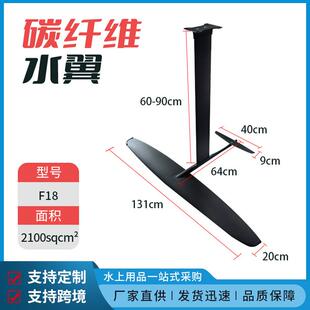 水翼板滑水户外竞速板站立式碳纤维冲浪板水翼无动力风筝装备